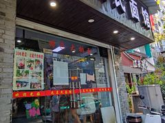 门面-无名氏面馆(邮电路店)
