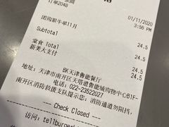-汉堡王(天津鲁能店)