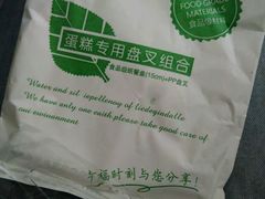 -麦森创意蛋糕(新模范马路地铁站店)