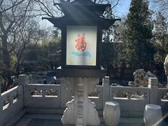 -什刹海