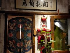 -馬蘭花開(车站大道店)