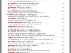菜单-L'ATELIER de Joel Robuchon(外滩18号店)