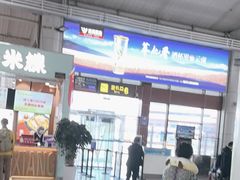 -丽江三义国际机场