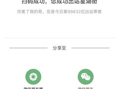 -星湖街(地铁站)