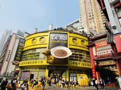 -炊烟小炒黄牛肉(中心印象城店)