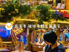 -民食香·腊排骨野生菌美食(木府店)