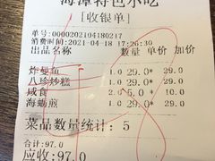 -海坛特色小吃·只做平潭特色菜(平潭店)