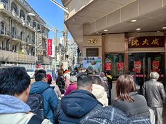 -沈大成(南京东路店)