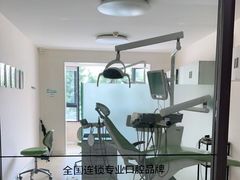 -团圆口腔·种植中心(锦江院区)