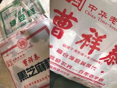 -曹祥泰(解放路店)