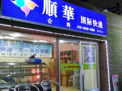 -宝健路步行街(Pedestrian Shopping Street)