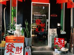 门面-姥姥家糖坊