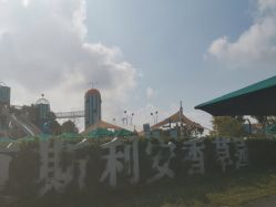 -季高兔窝窝亲子园(上海薰衣草公园店)