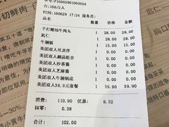 账单-潮汕牛肉火锅(铁西店)