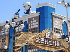 -新疆国际大巴扎