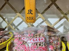 -苏州市吴中区光福窑上花果蜜饯厂