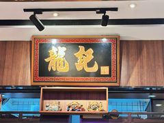 -龙记·香港茶餐厅(海上世界店)