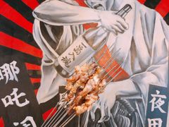 -枪火串烧·东北特色烧烤(罗湖总店)