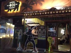 401烤肉店(弘大店)-401餐厅(弘大店)