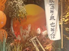 -淳澄水盆羊肉
