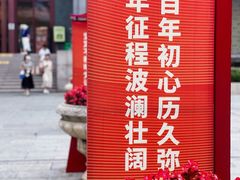 -遵义会议纪念馆