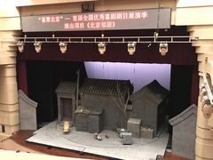 -北京喜剧院