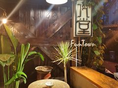 -久馆NineHouse