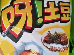 -大润发(太仓店)