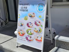 -白色日记·手作酸奶(麦凯乐店)