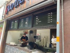 门面-锅贴王小吃(南大街店)