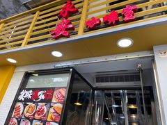 -永安咖啡室