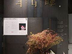-半山腰·云南菜(侨福芳草地店)