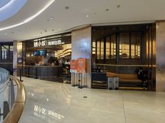 -钱小奴海鲜自助黑金店(杭州滨江龙湖店)