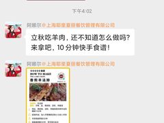 -耶里夏丽新疆餐厅(百联中环购物广场店)