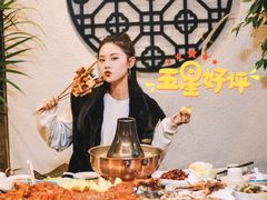 -浮何烤铺(桐梓林店)