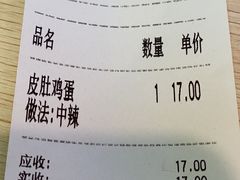 -项记面馆(明瓦廊店)