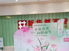 -泉州丰泽新华都百货(丰泽广场店)