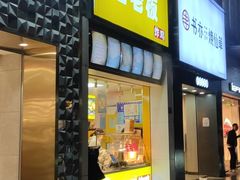 门面-潘老板炸鸡(楚河汉街店)