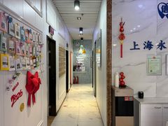 -永信齿科·永典口腔门诊部(浦东店)