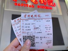 -首都电影院(天津店 中国巨幕)