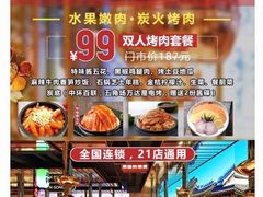 -韩宫宴烤肉·料理(苏州中心店)