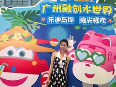 -广州融创水世界