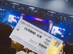 -SNH48星梦剧院