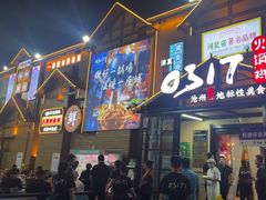 -0317火锅鸡·清真(正达店)