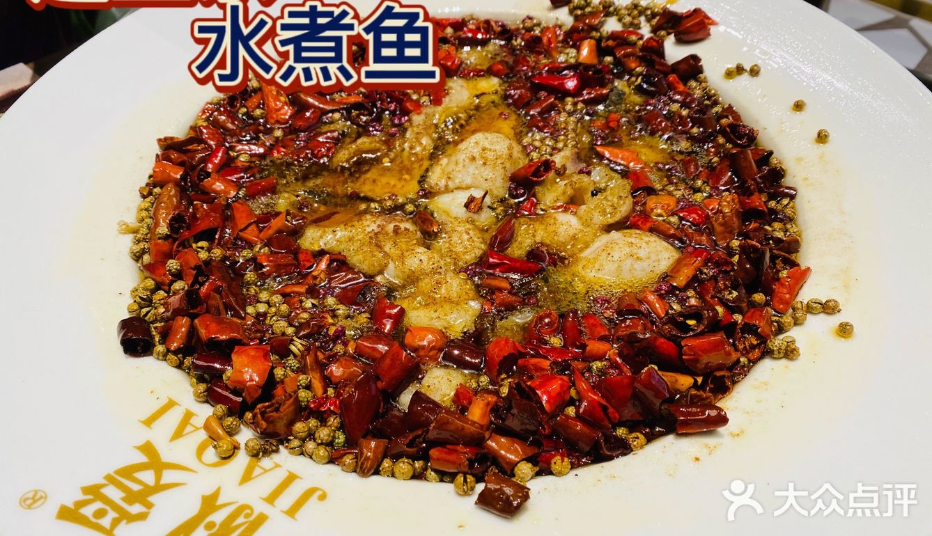 如果你没吃过椒麻水煮鱼，就错失了大美味[吐]