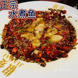如果你没吃过椒麻水煮鱼，就错失了大美味[吐]