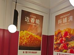-必胜客(江东万达店)