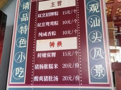 -老妈宫粽球