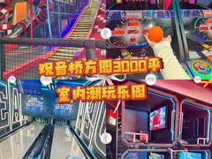 -DEDE APU潮玩运动聚乐部(观音桥店)