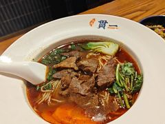 -贯一台湾牛肉面(八一七中路店)